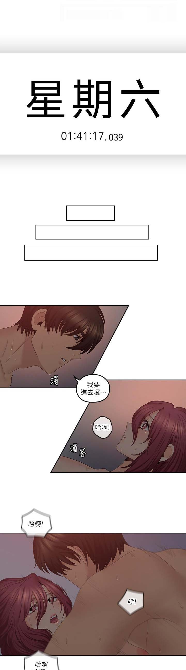 亲爱的大叔漫画全集免费阅读下拉式六漫画漫画,第64话1图