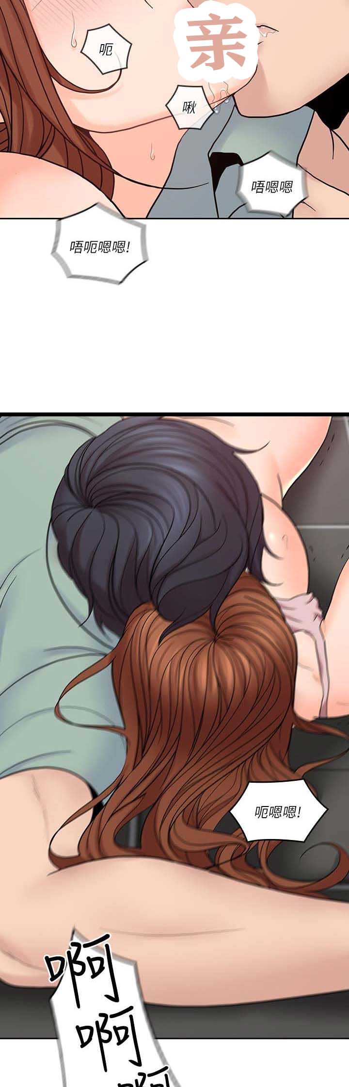 亲爱的大叔漫画,第49话3图