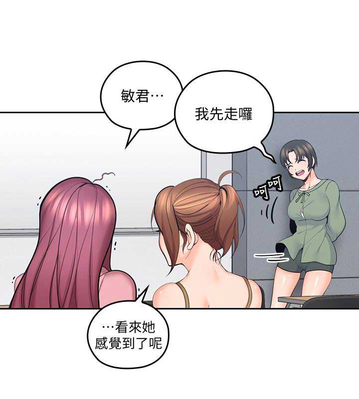 亲爱的大叔漫画,第15话4图