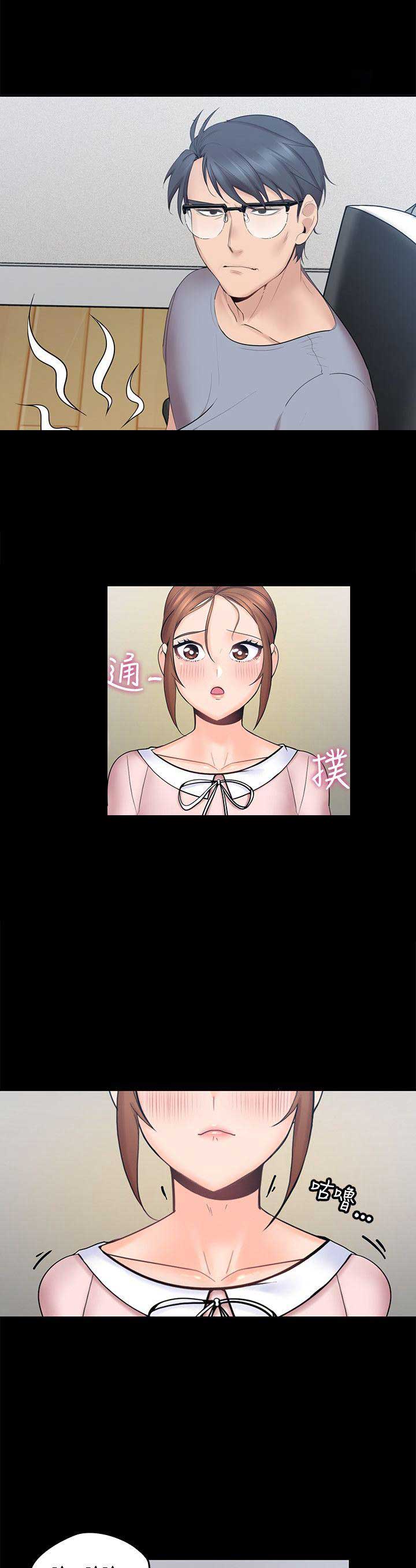 亲爱的大叔漫画全集免费阅读下拉式六漫画漫画,第5话4图