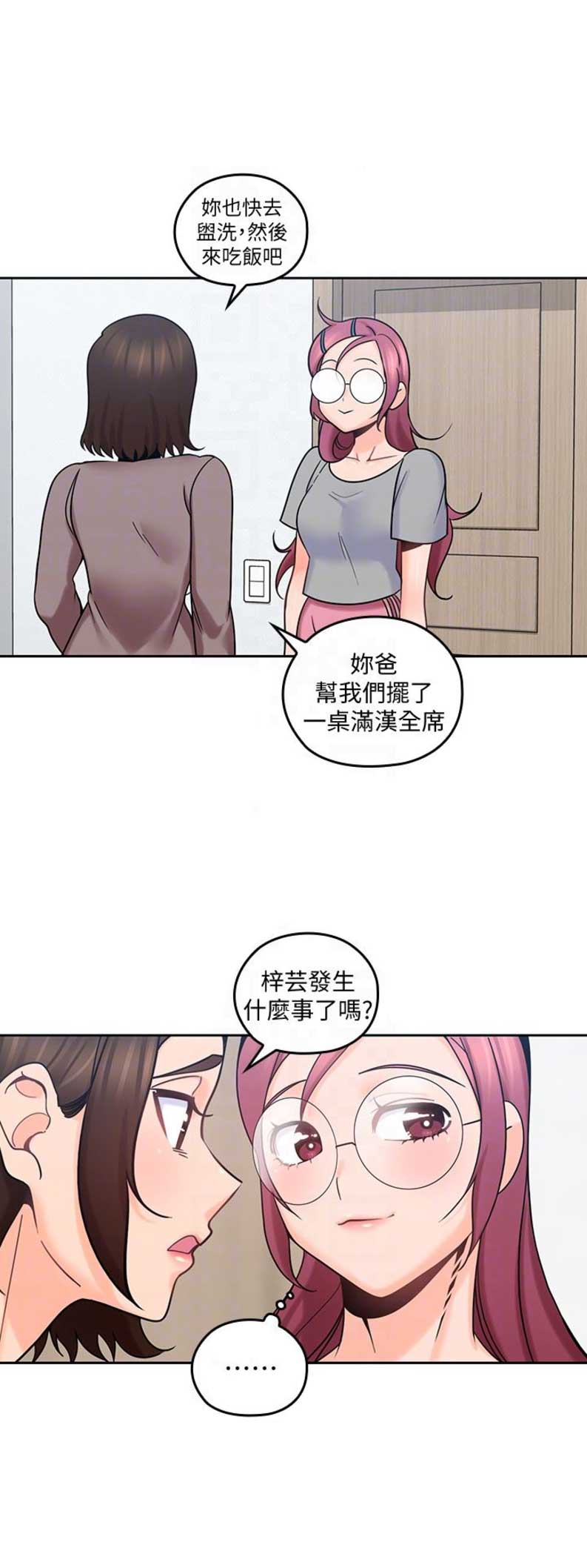 亲爱的大叔漫画全集免费阅读下拉式六漫画漫画,第21话5图