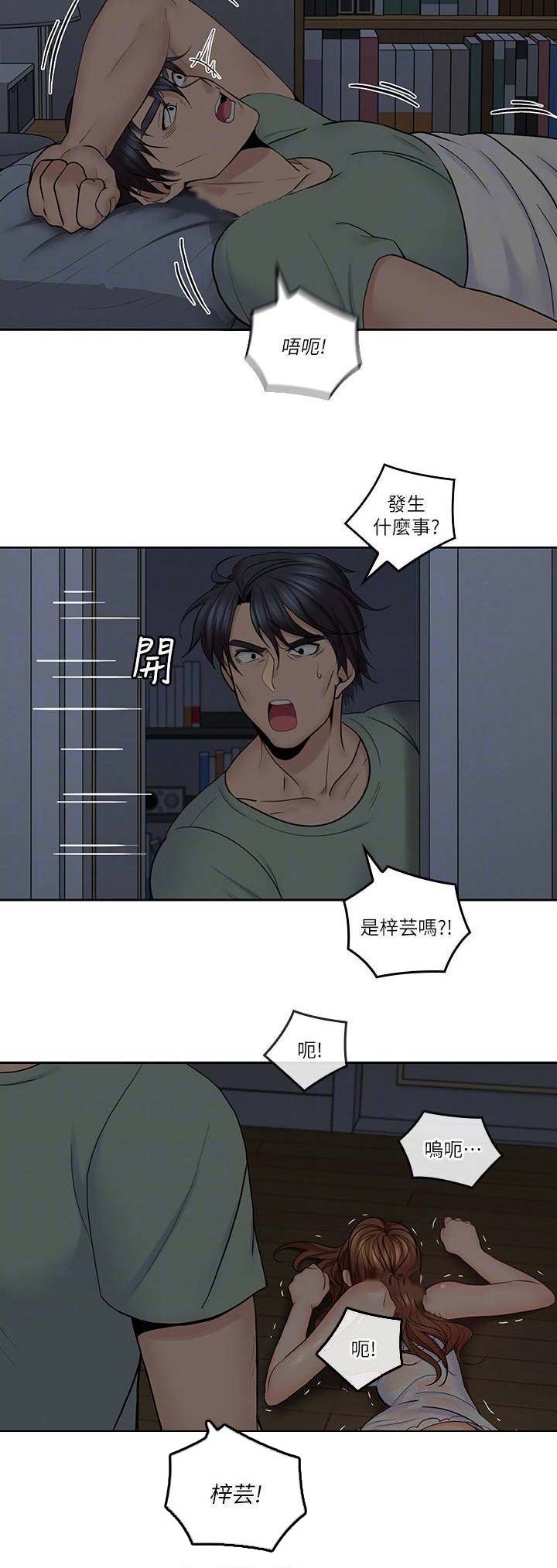 第58话4