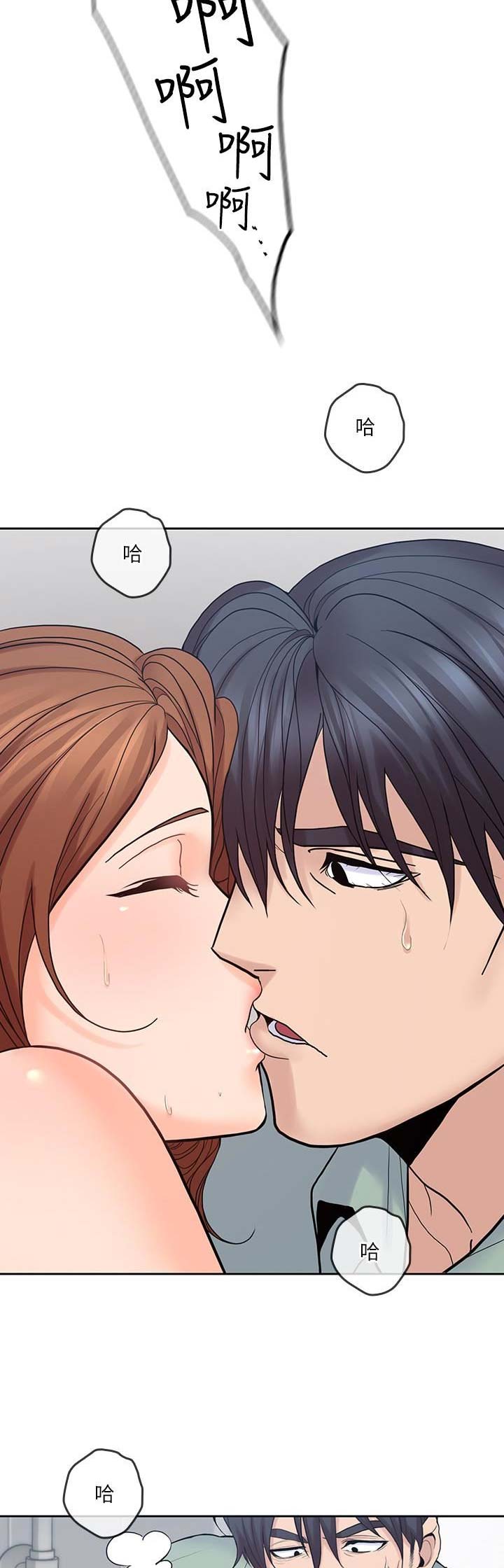 亲爱的大叔漫画,第49话4图