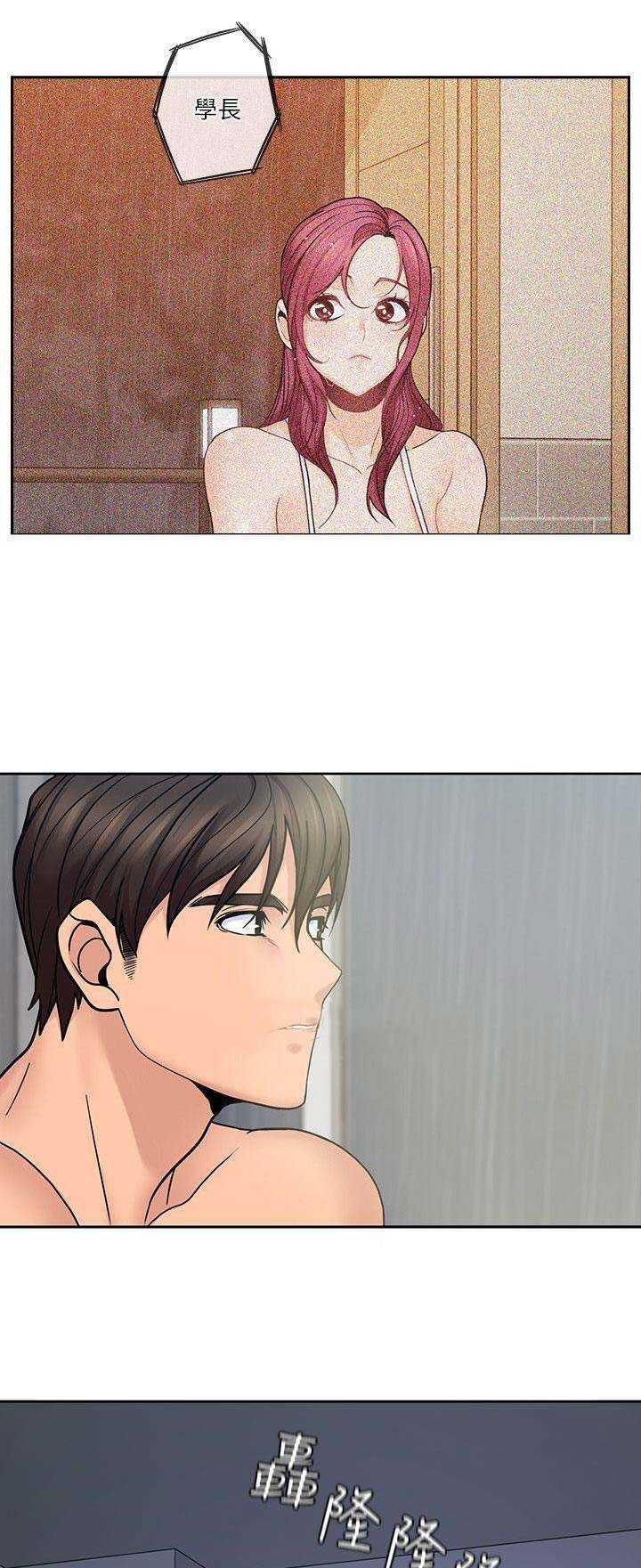 亲爱的大叔漫画全集免费阅读下拉式六漫画漫画,第55话4图