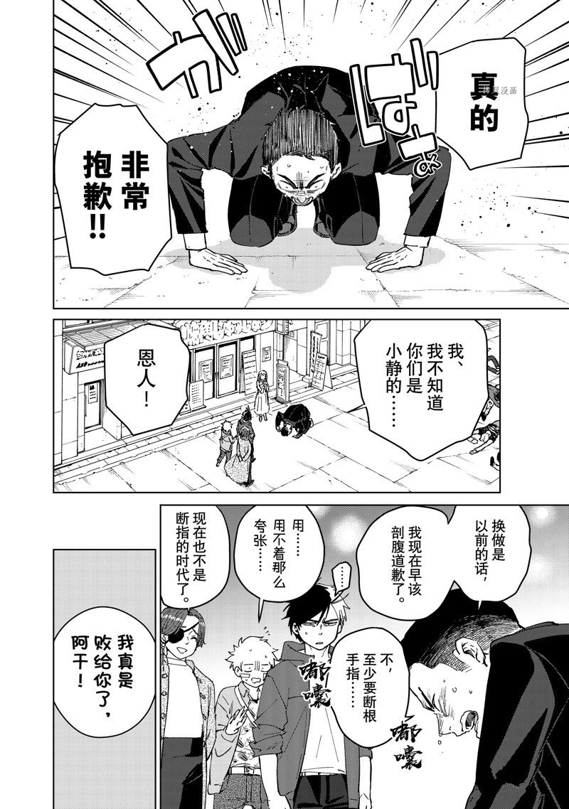 第70话 试看版1