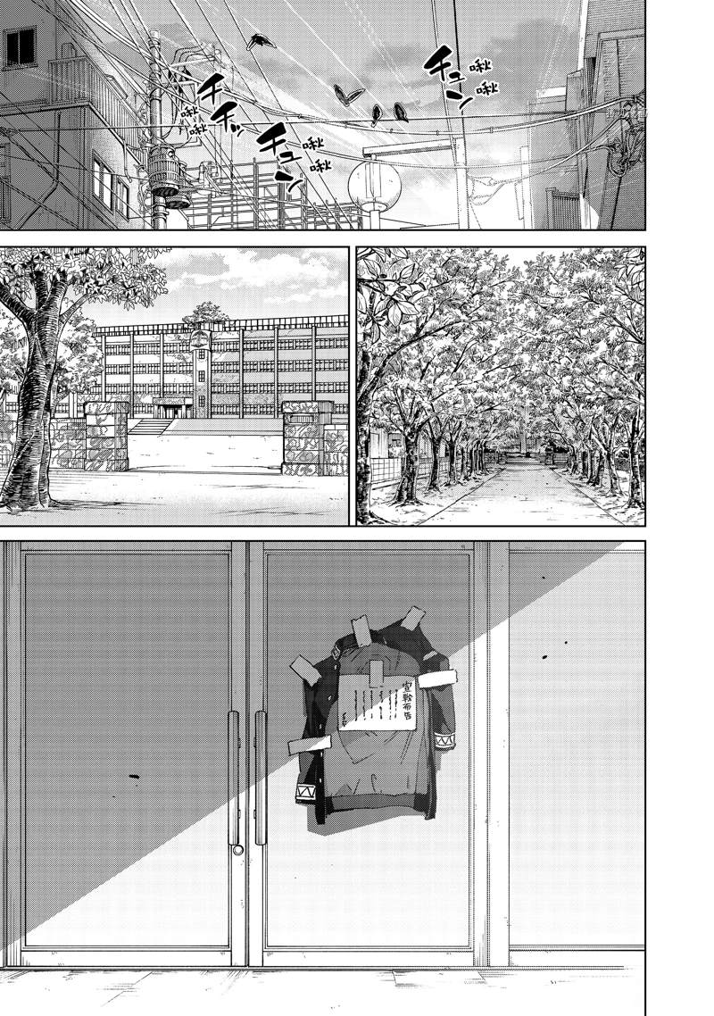 WIND BREAKER漫画,第92话 试看版1图