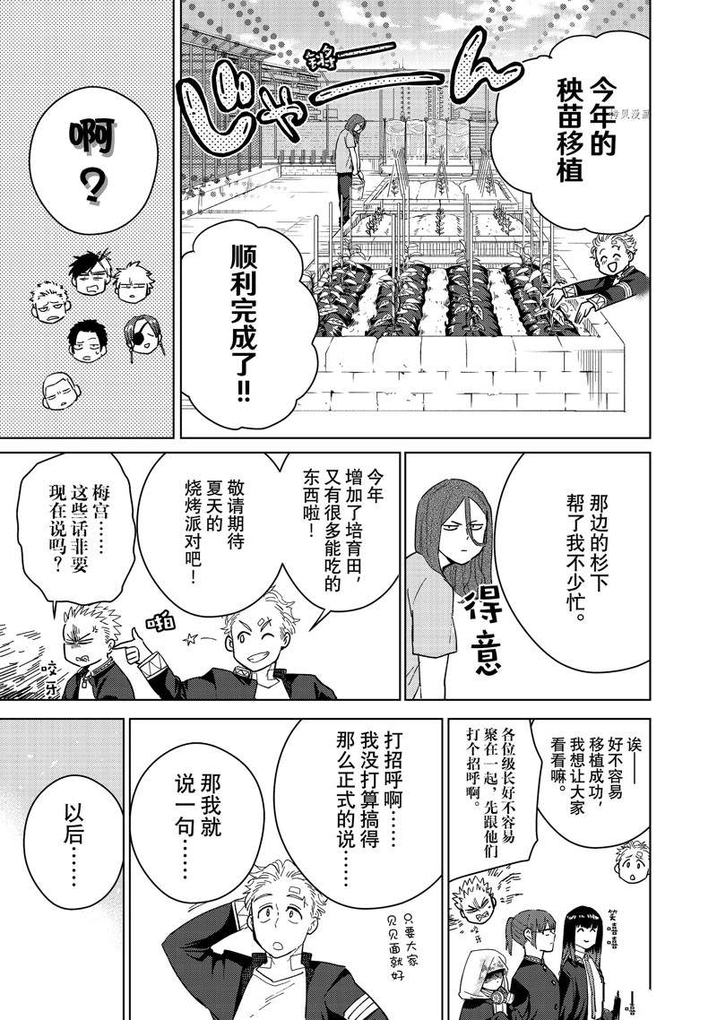 第38话 试看版4
