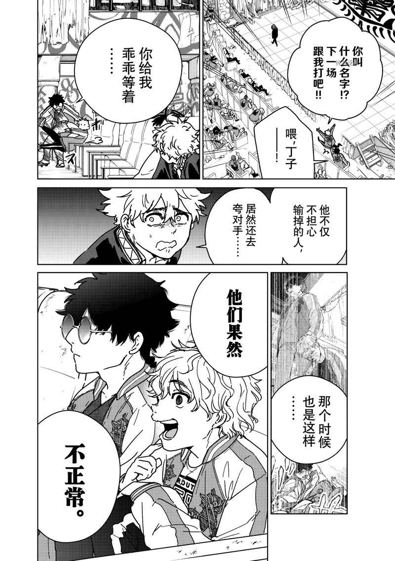 第11话 试看版3
