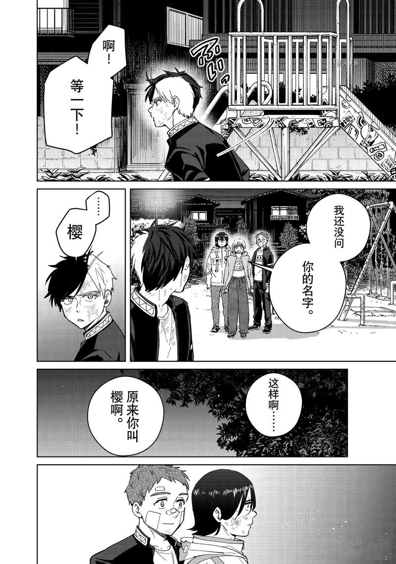 第55话 试看版1