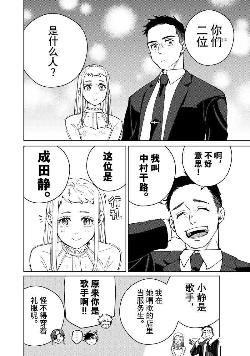 第70话 试看版3