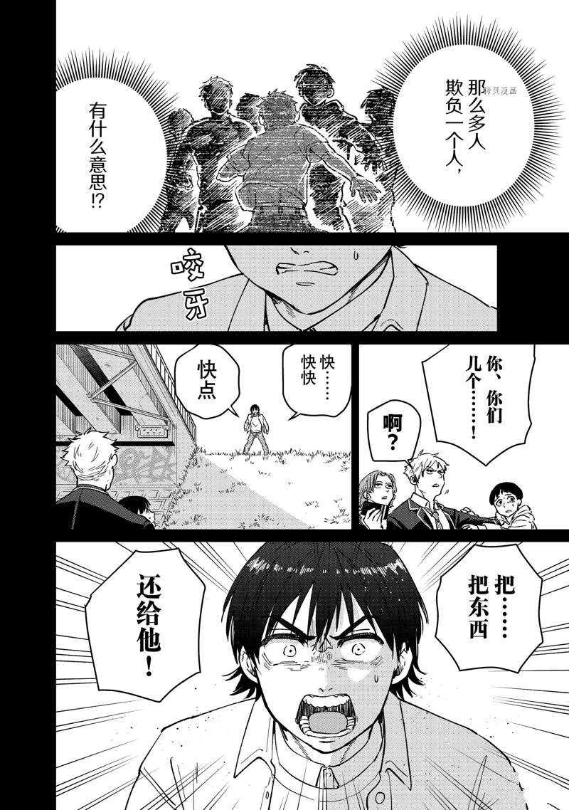 第53话 试看版3