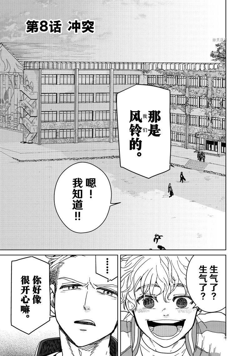 第8话 试看版0