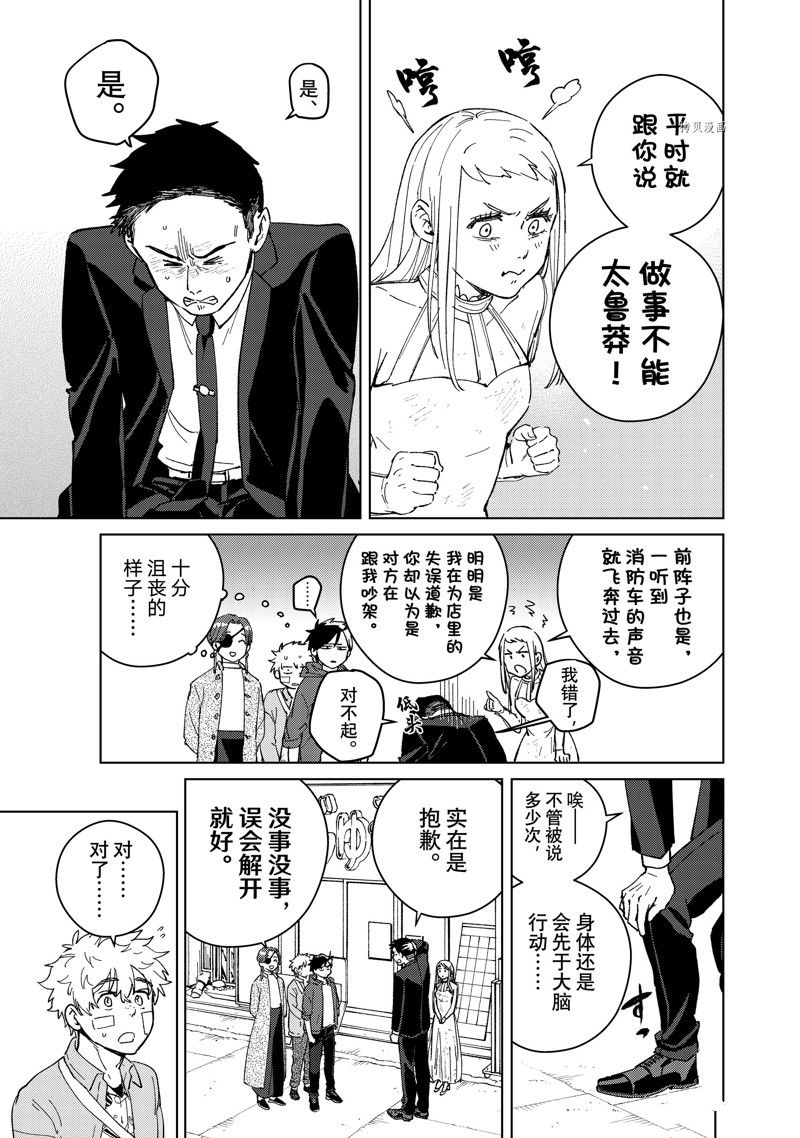 第70话 试看版2