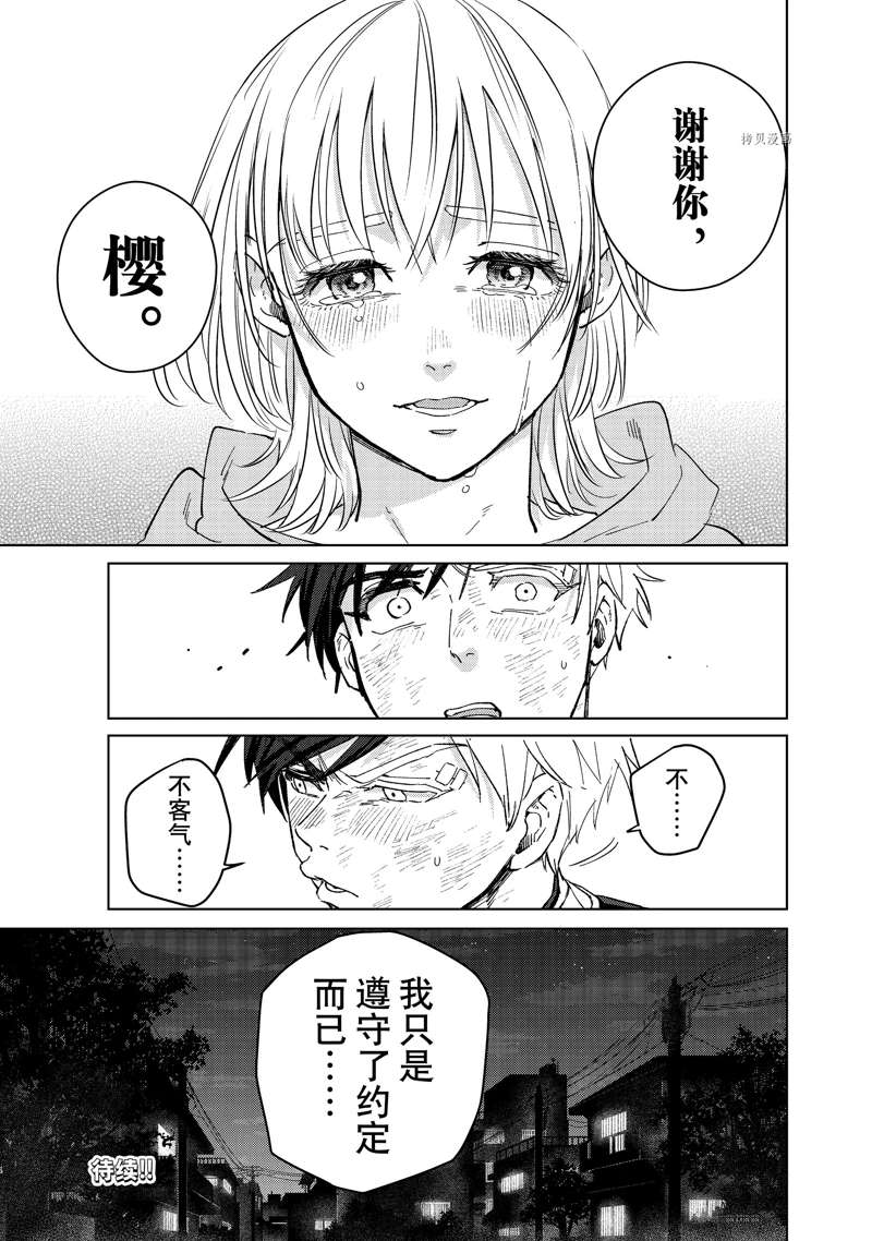 第55话 试看版2