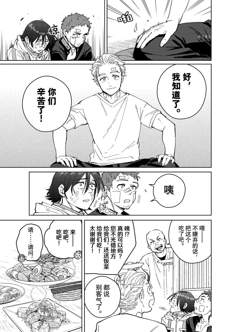第55话 试看版4