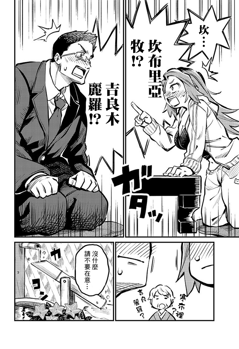 友人以上恋人未满的意思漫画,第1话4图