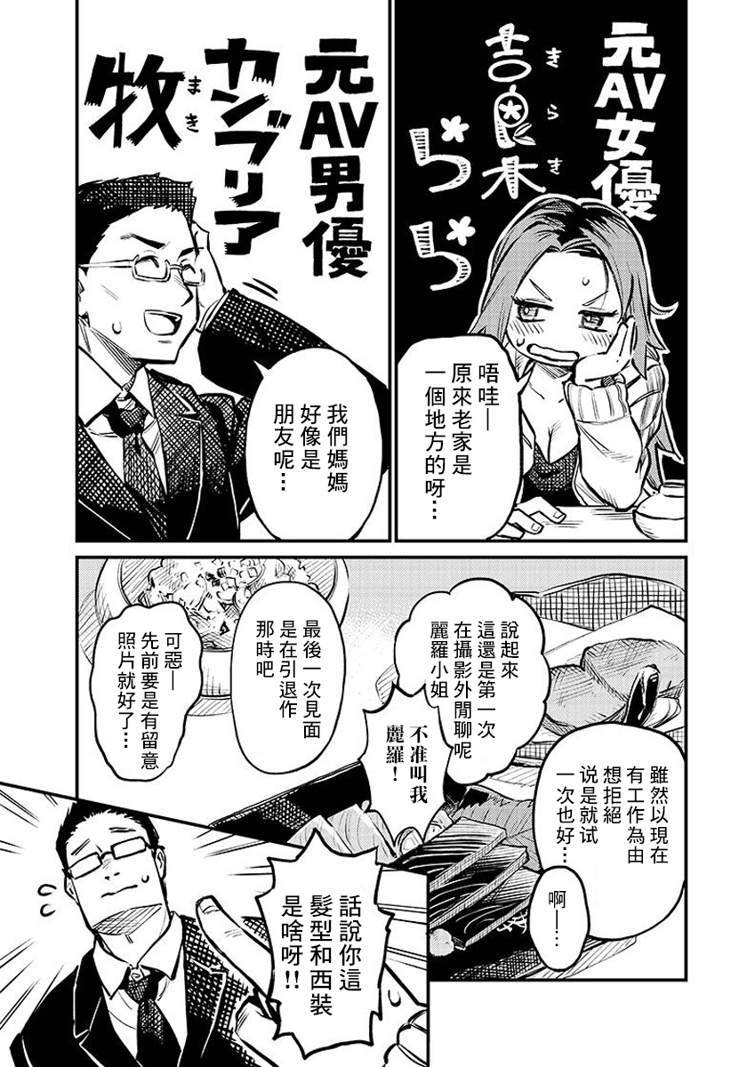 友人以上恋人未满的意思漫画,第1话5图