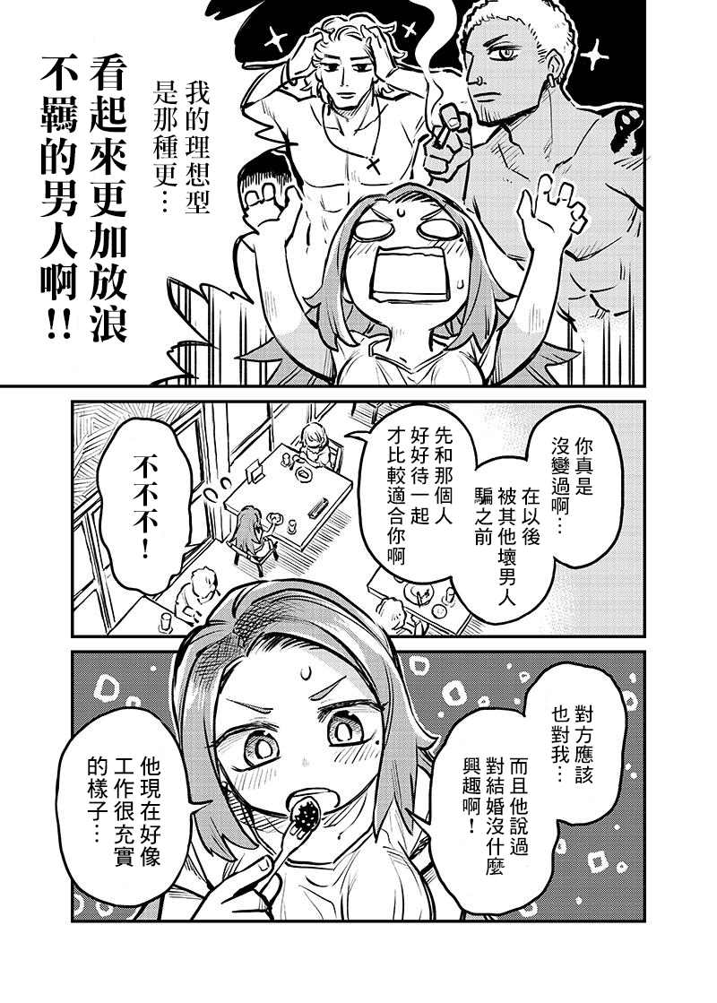 第3话3