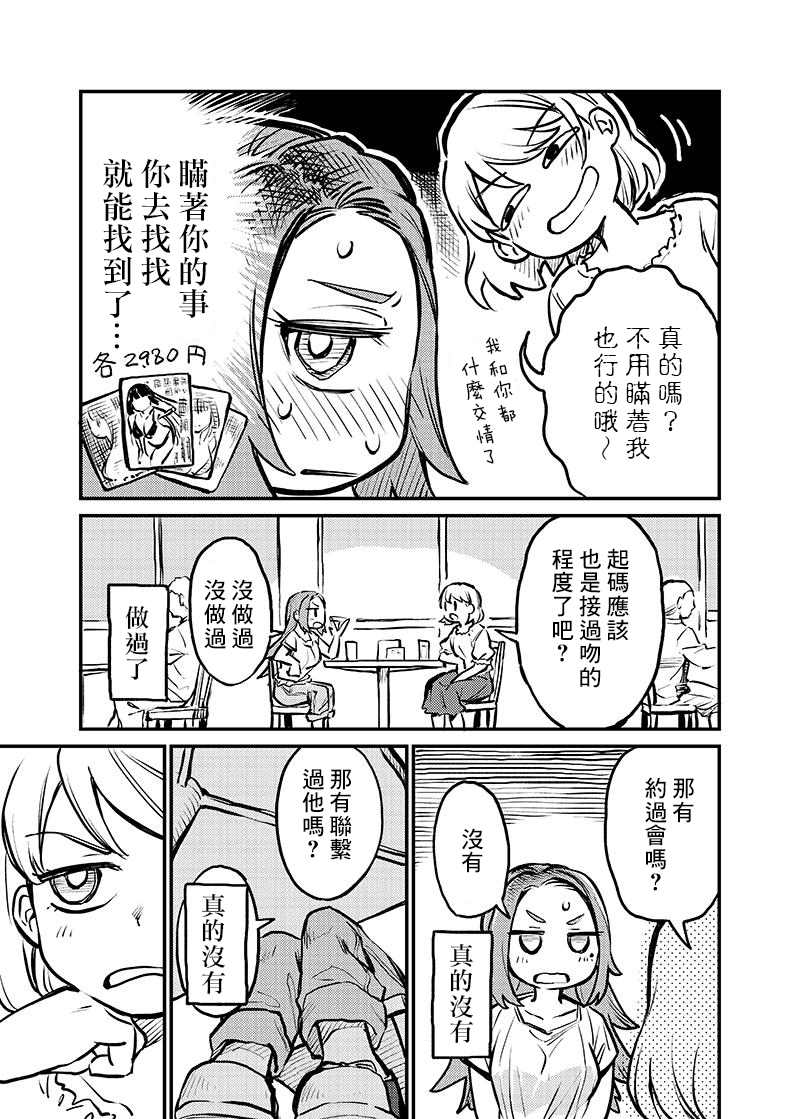 第3话1