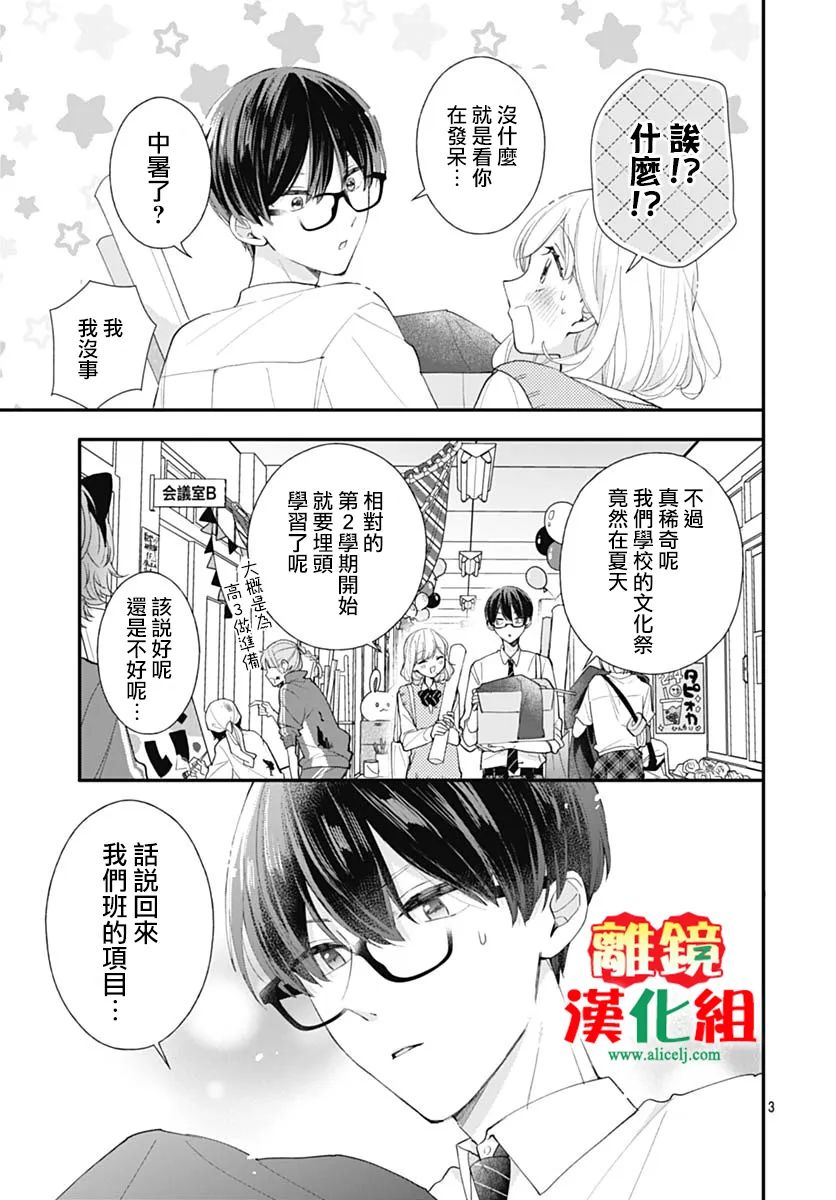 第3话2