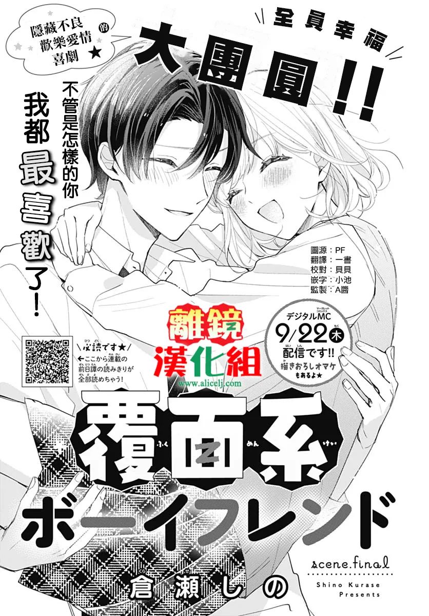 第3话0