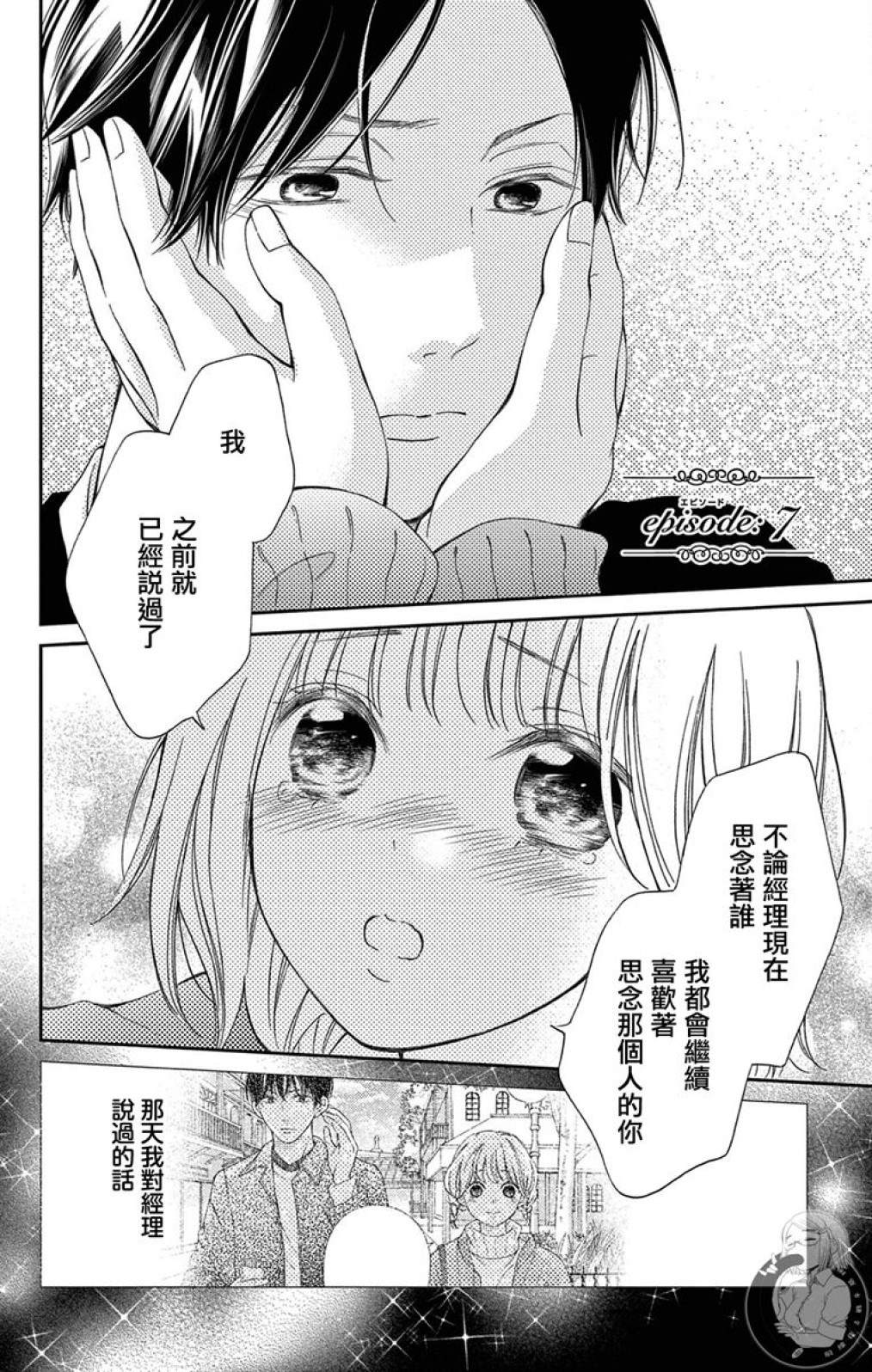 第7话1