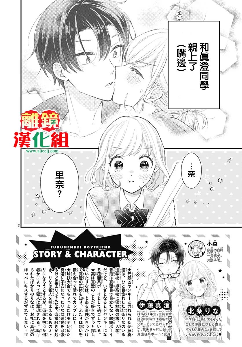 第3话1