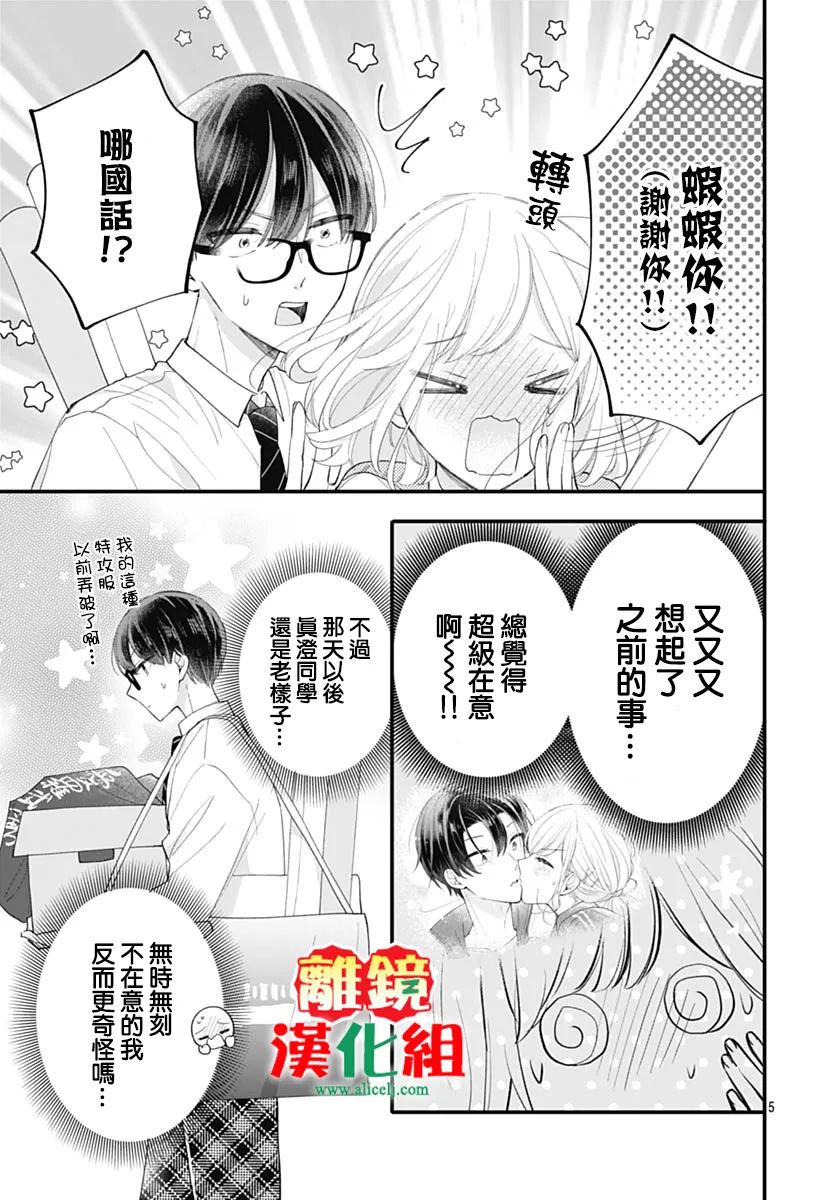 第3话4
