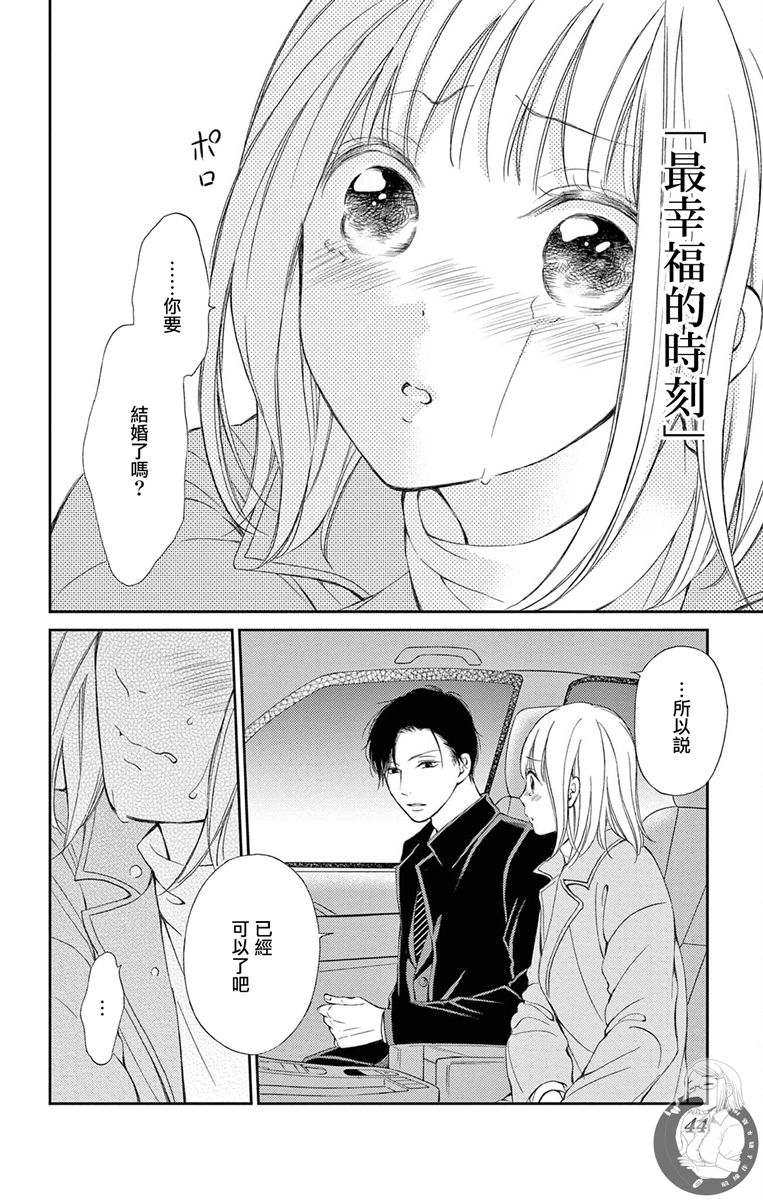 第6话3