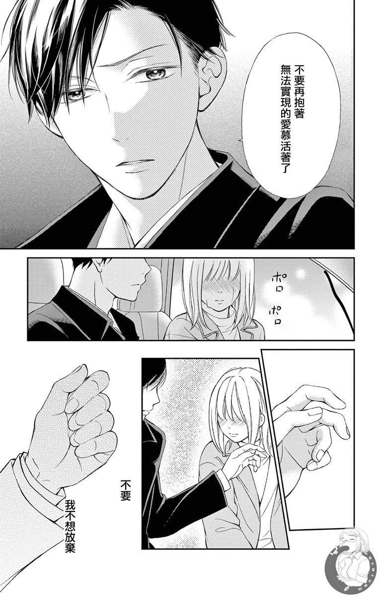 第6话4
