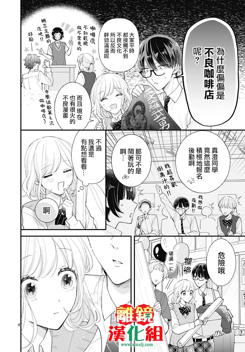 第3话3