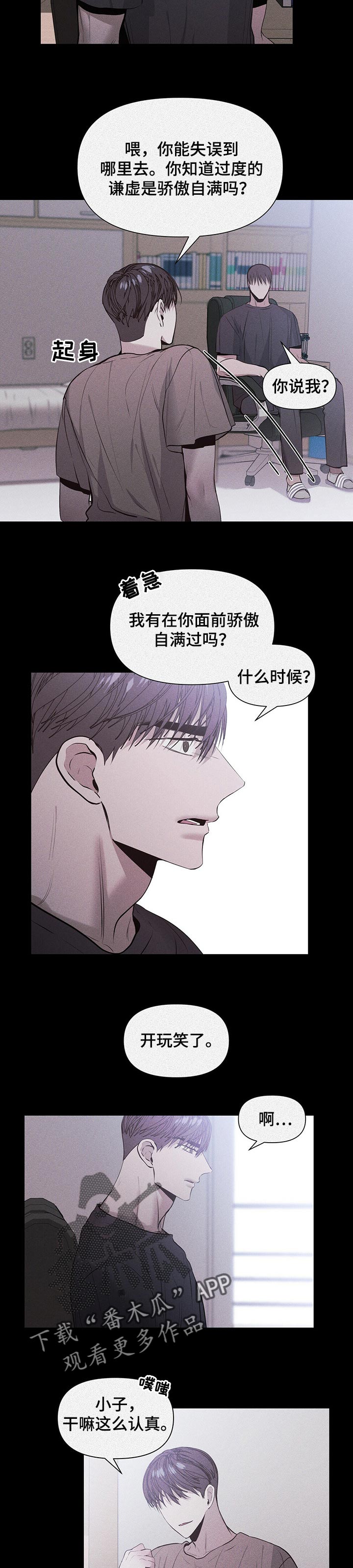 第23章：勾引3