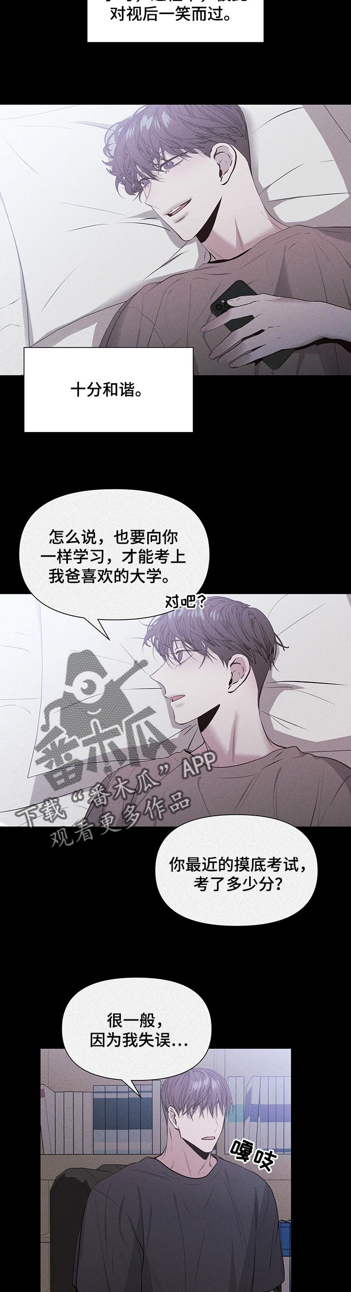 第23章：勾引2