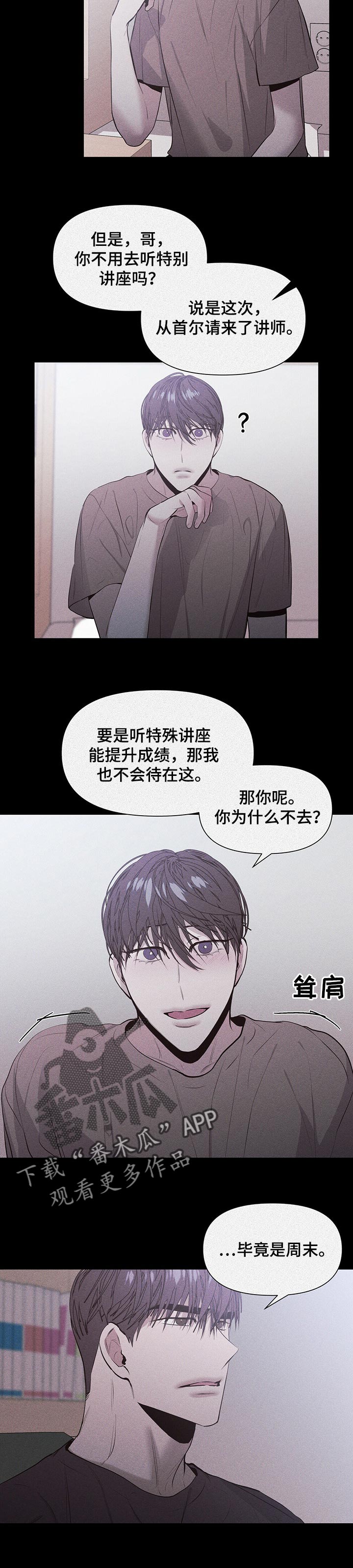 第23章：勾引4