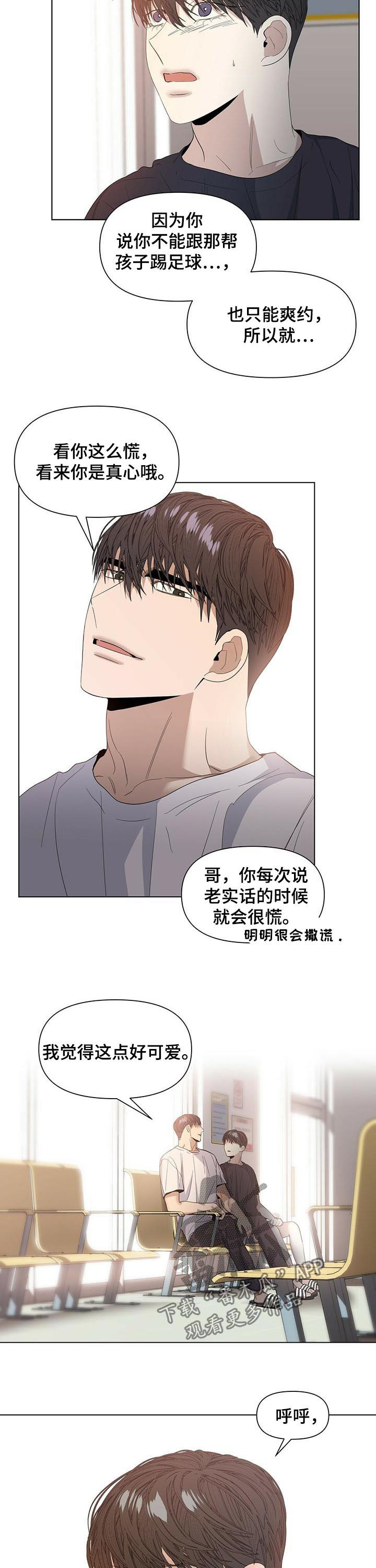 第37章：我会去抢2