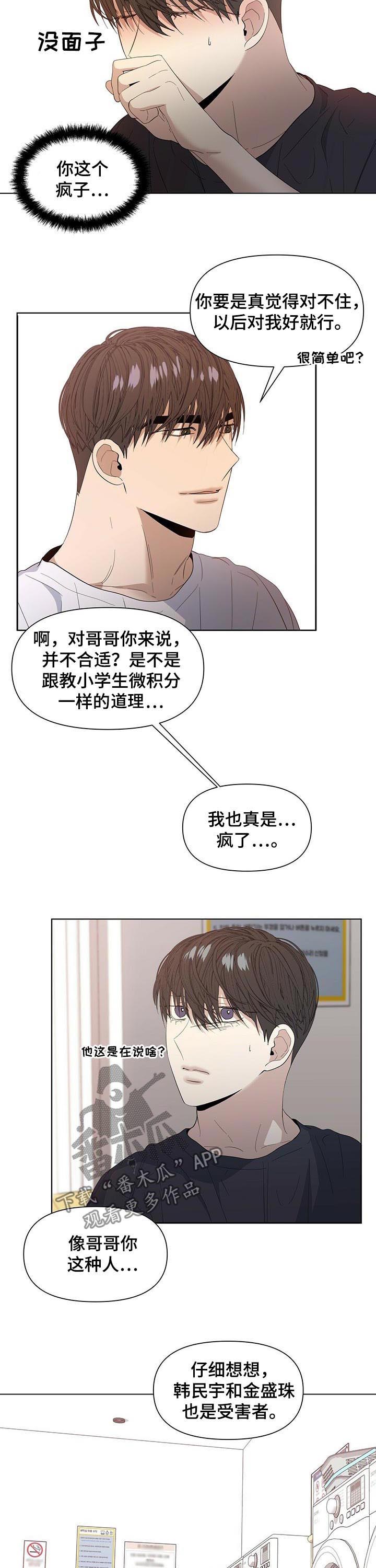 第37章：我会去抢3