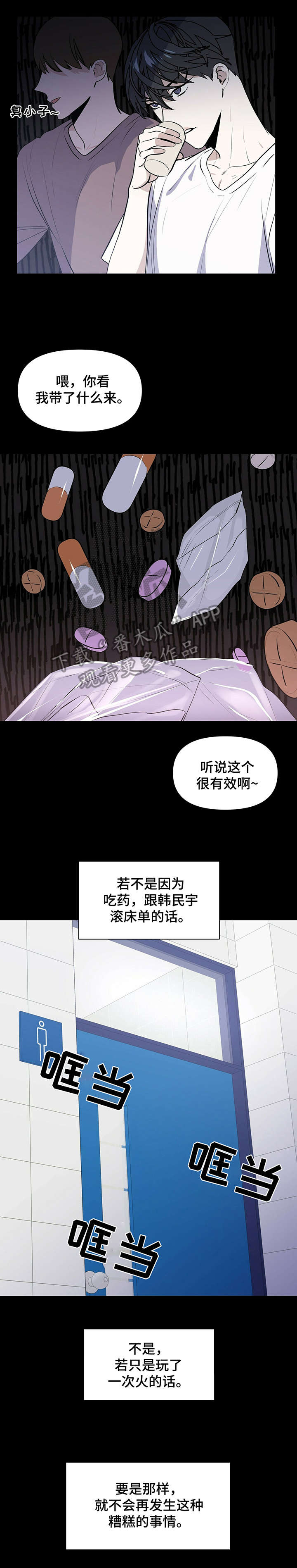 第2章：金钱交易0