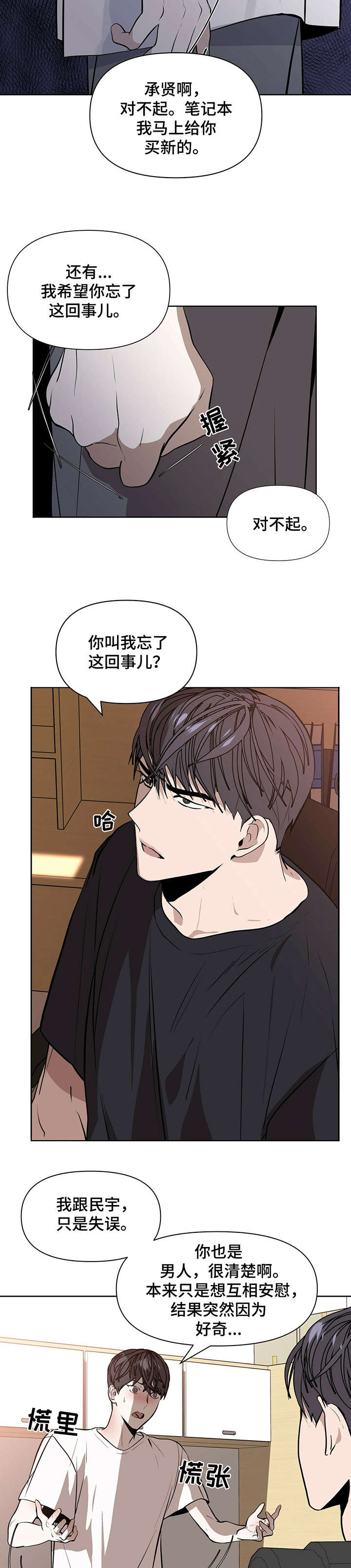 第2章：金钱交易3