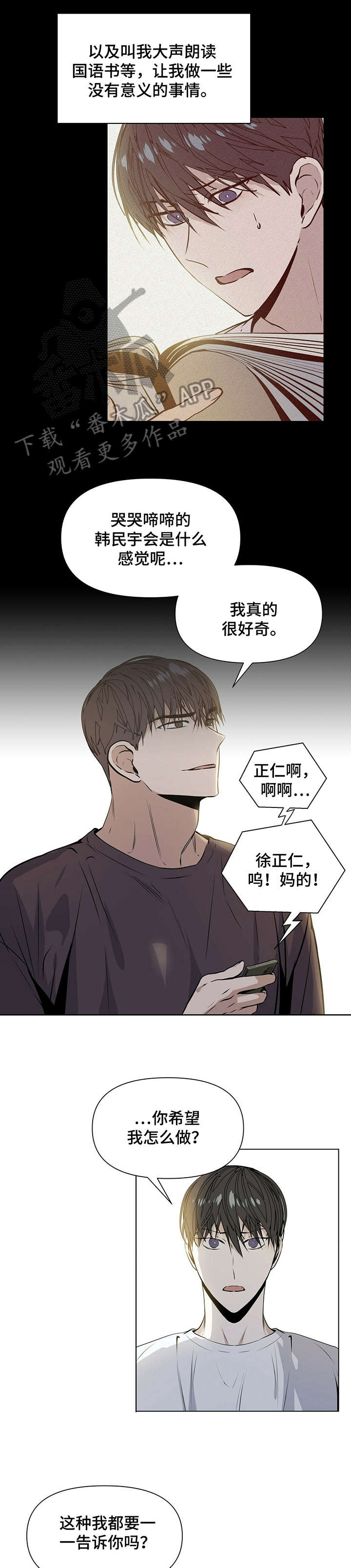 第13章：疯子2