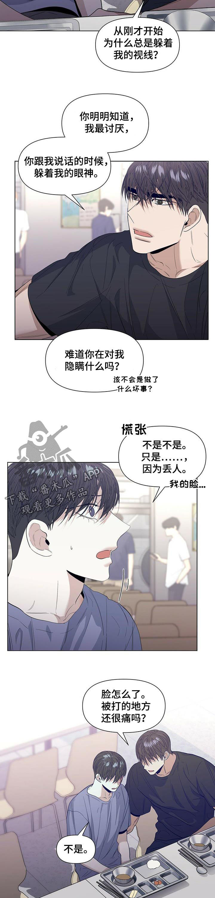 第33章：被威胁？2