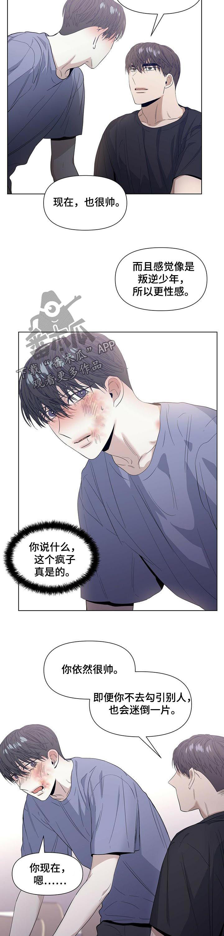 第33章：被威胁？4