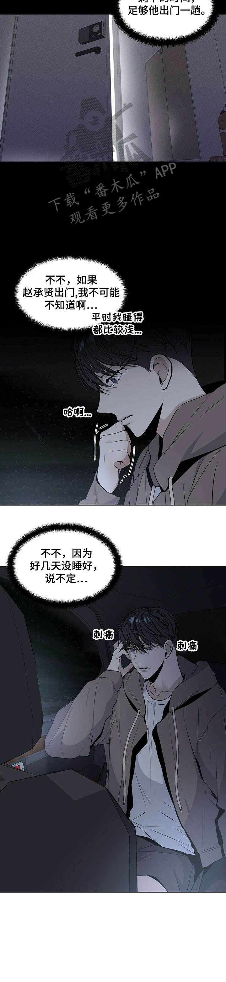 第18章：下车2