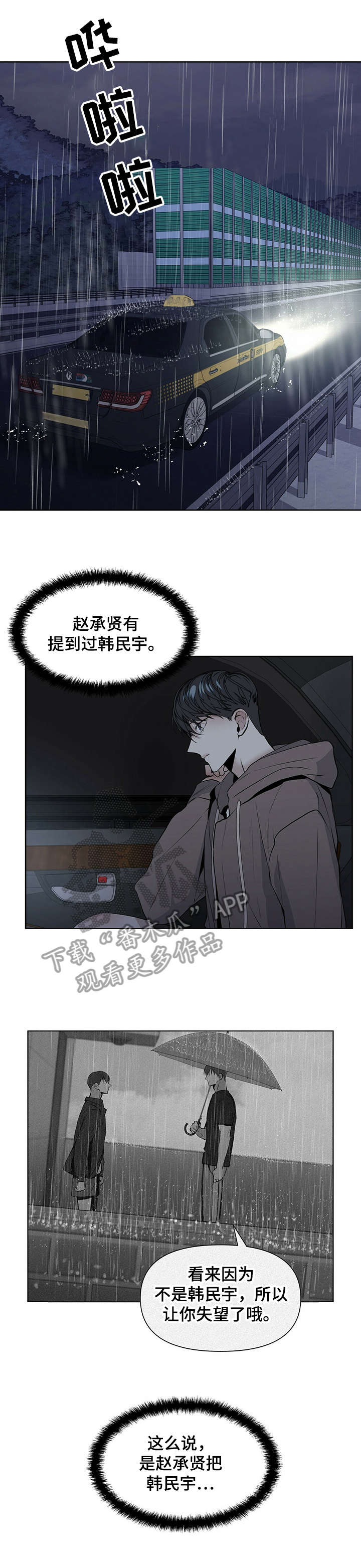 第18章：下车0
