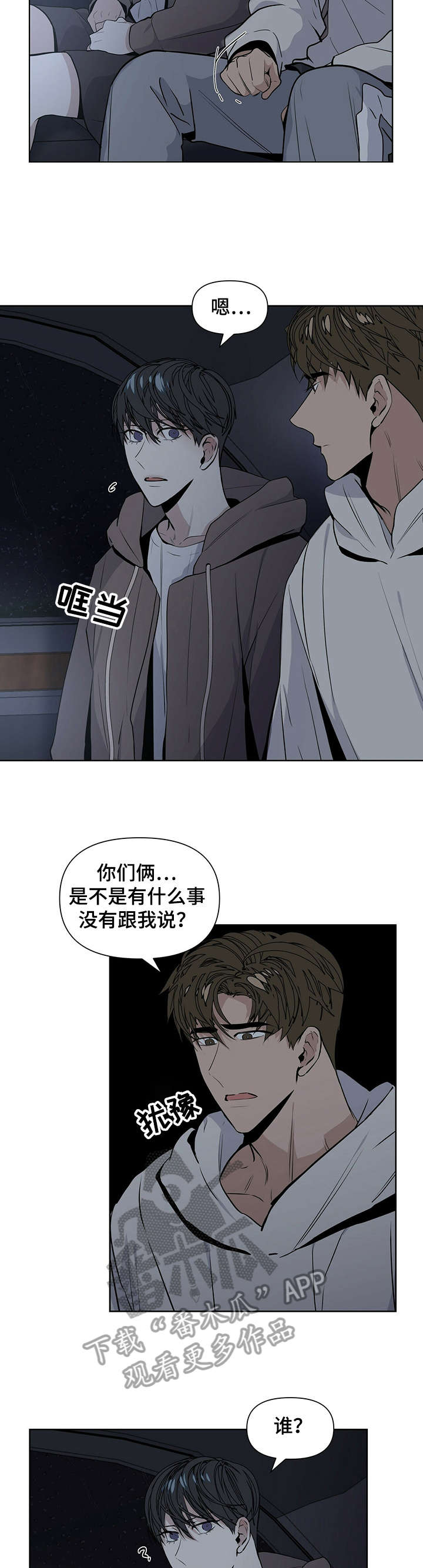 第18章：下车4