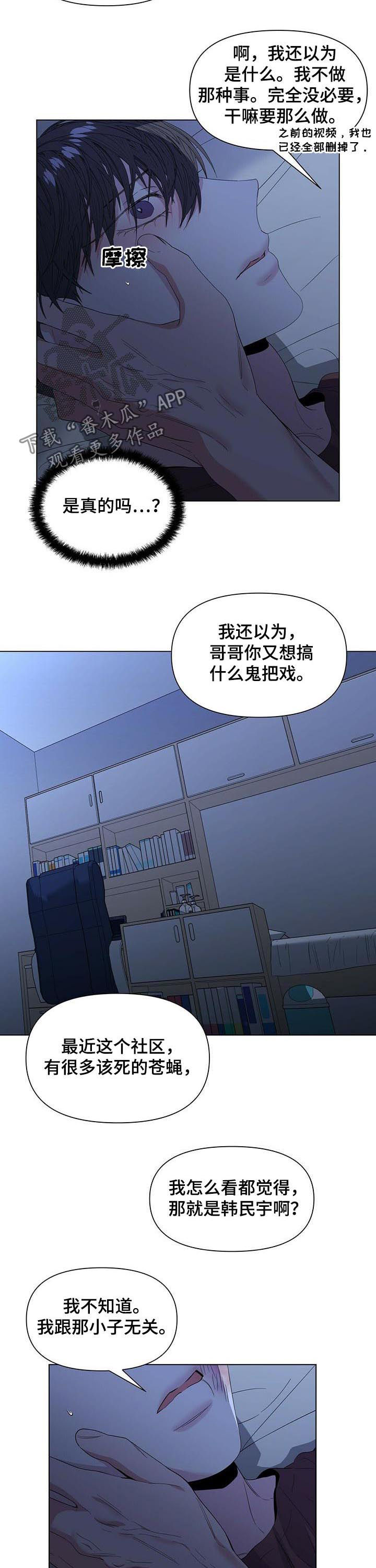 第36章：该怎么办1