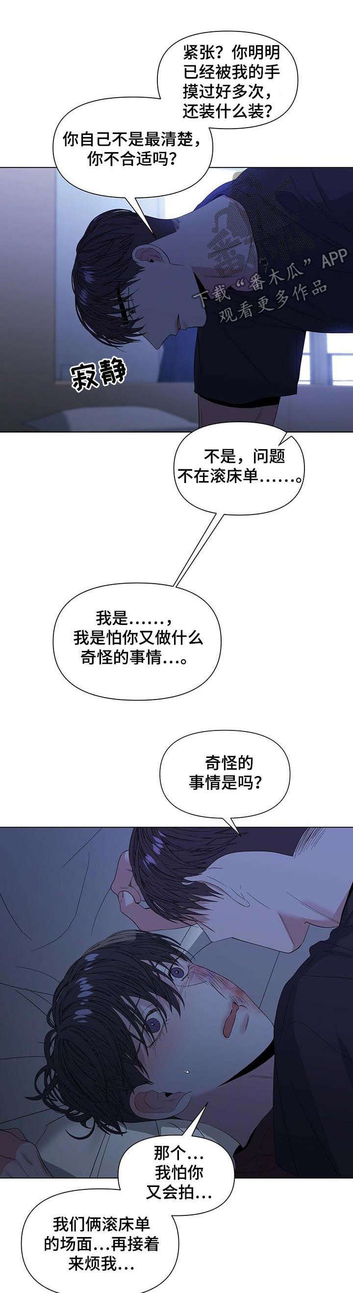 第36章：该怎么办0