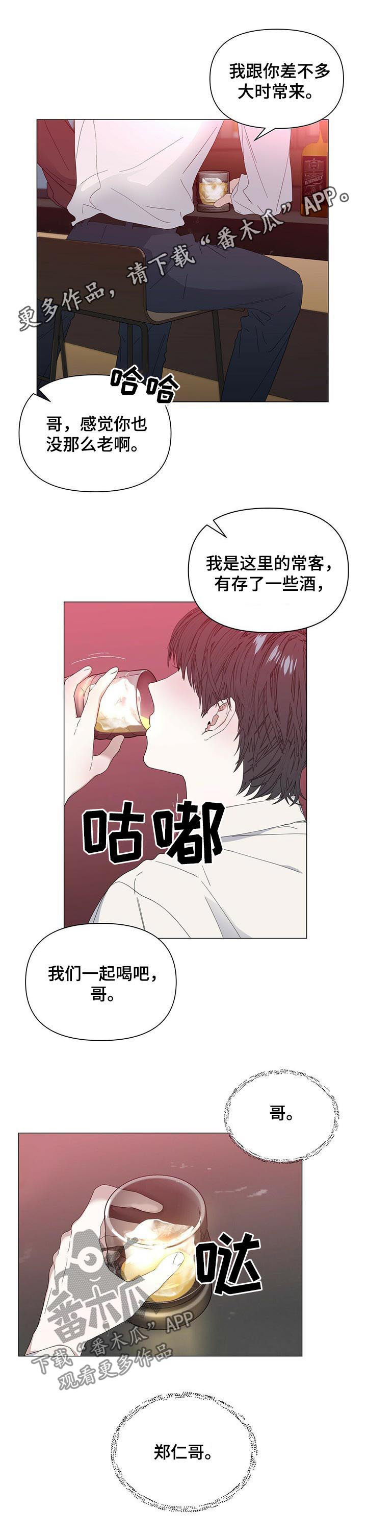 第41章：【第二季】酒有问题0