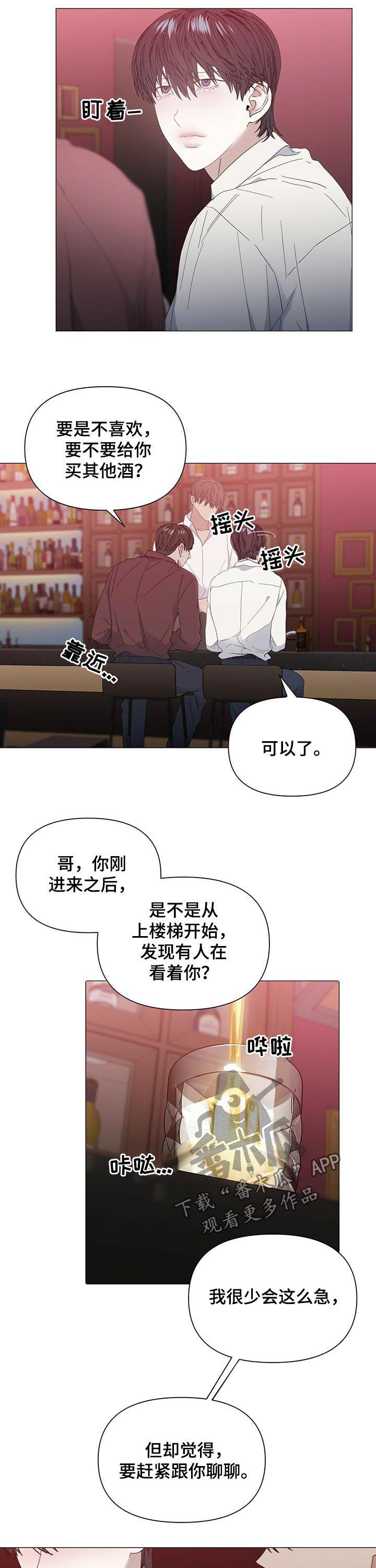 第41章：【第二季】酒有问题1