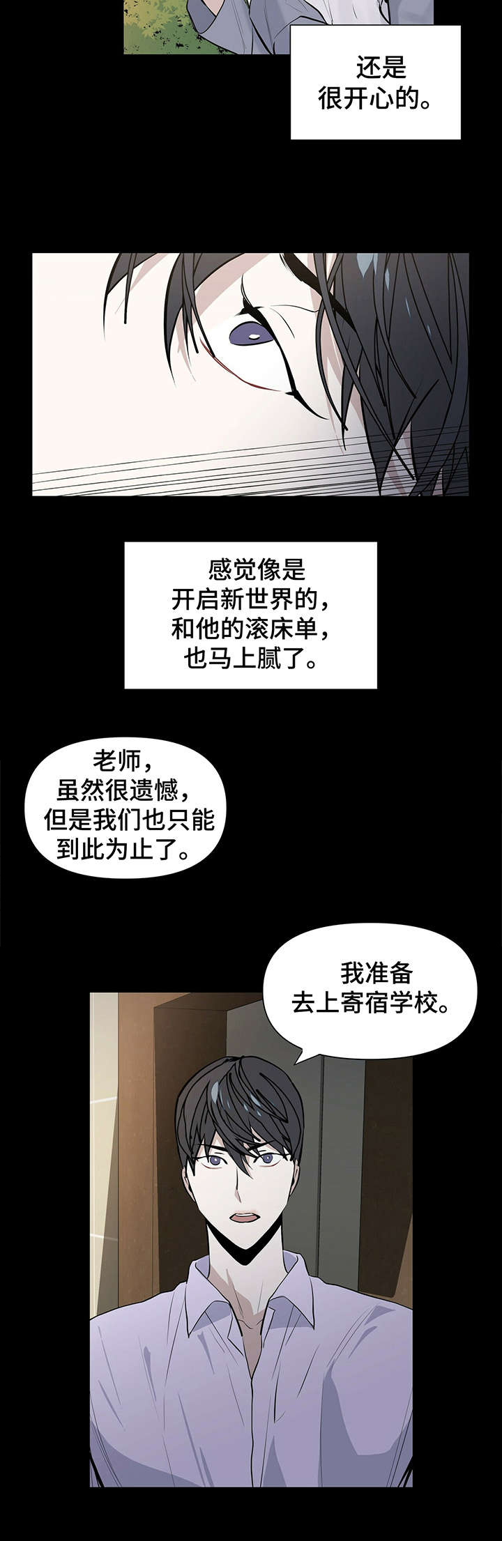 第1章：室友4