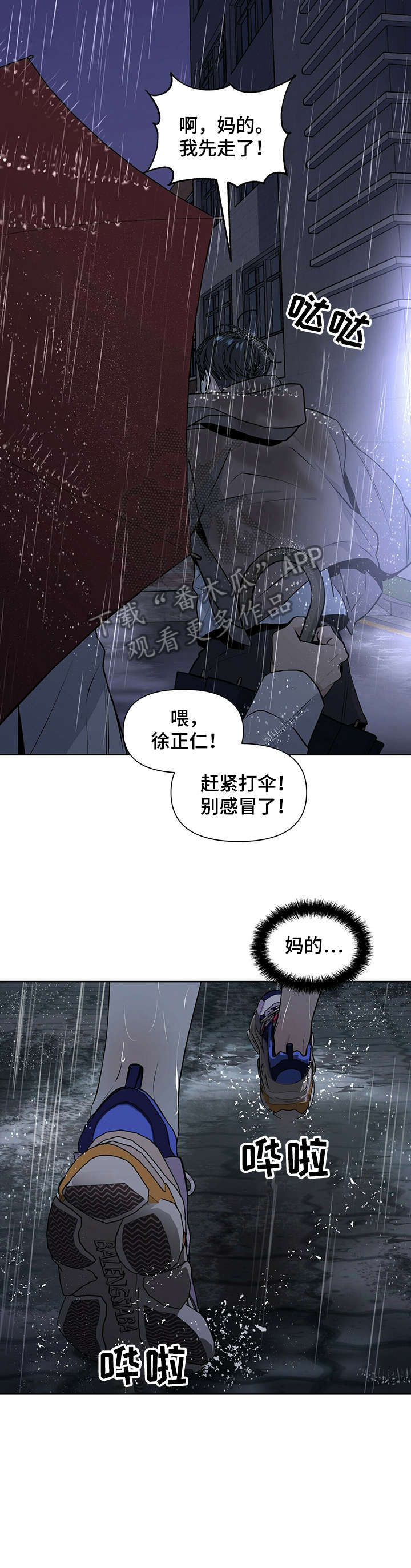 第19章：真的2